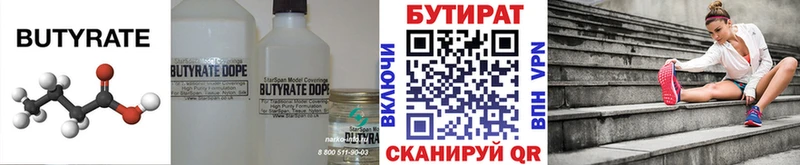 Бутират оксибутират купить наркотик Сусуман