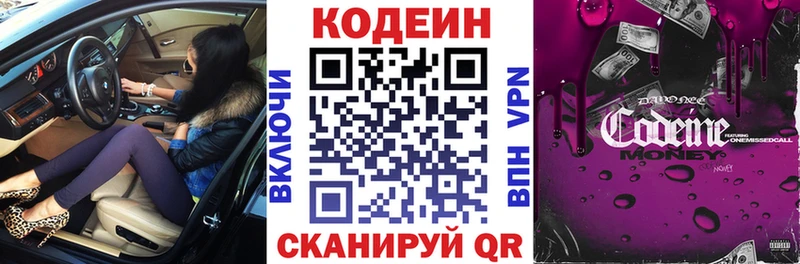 hydra сайт  Сусуман  Кодеин напиток Lean (лин)  закладки 
